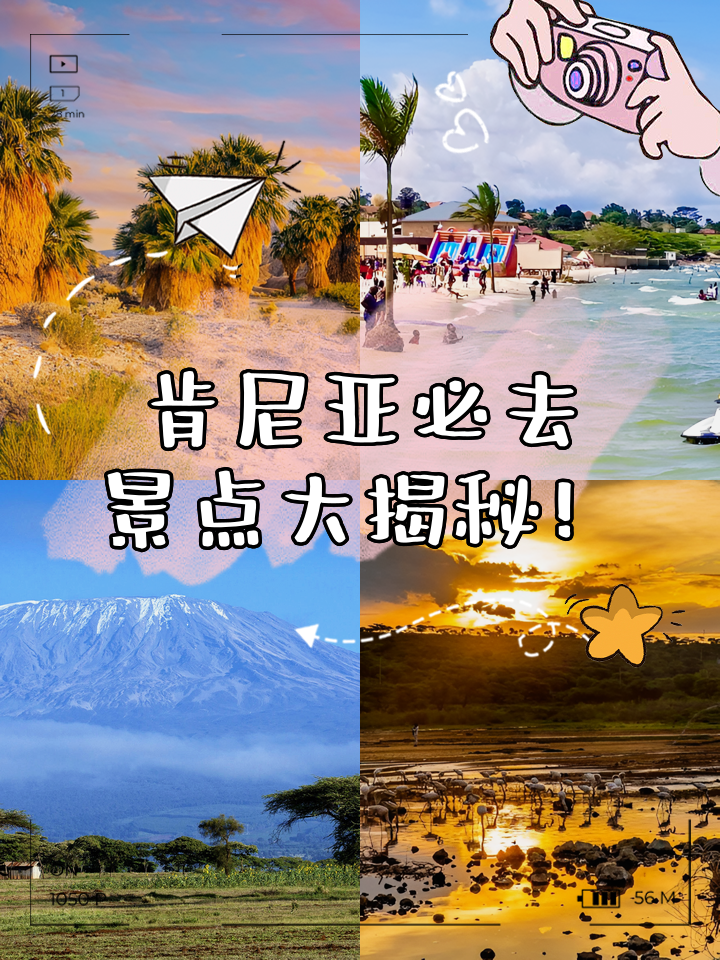肯尼亚旅游攻略_肯尼亚旅游攻略大全