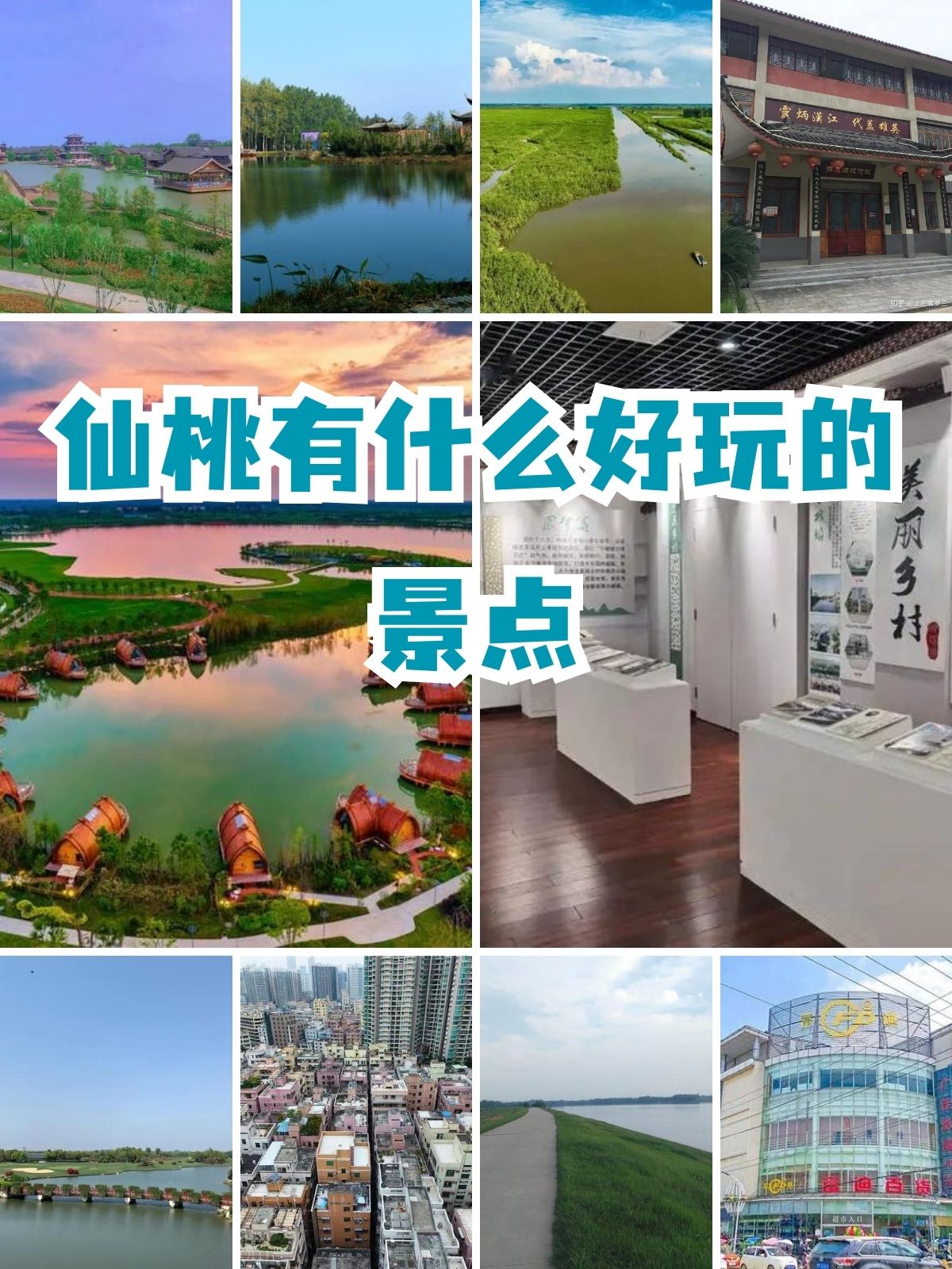 仙桃旅游_仙桃旅游景点哪里好玩 仙桃旅游_仙桃旅游景点哪里好玩