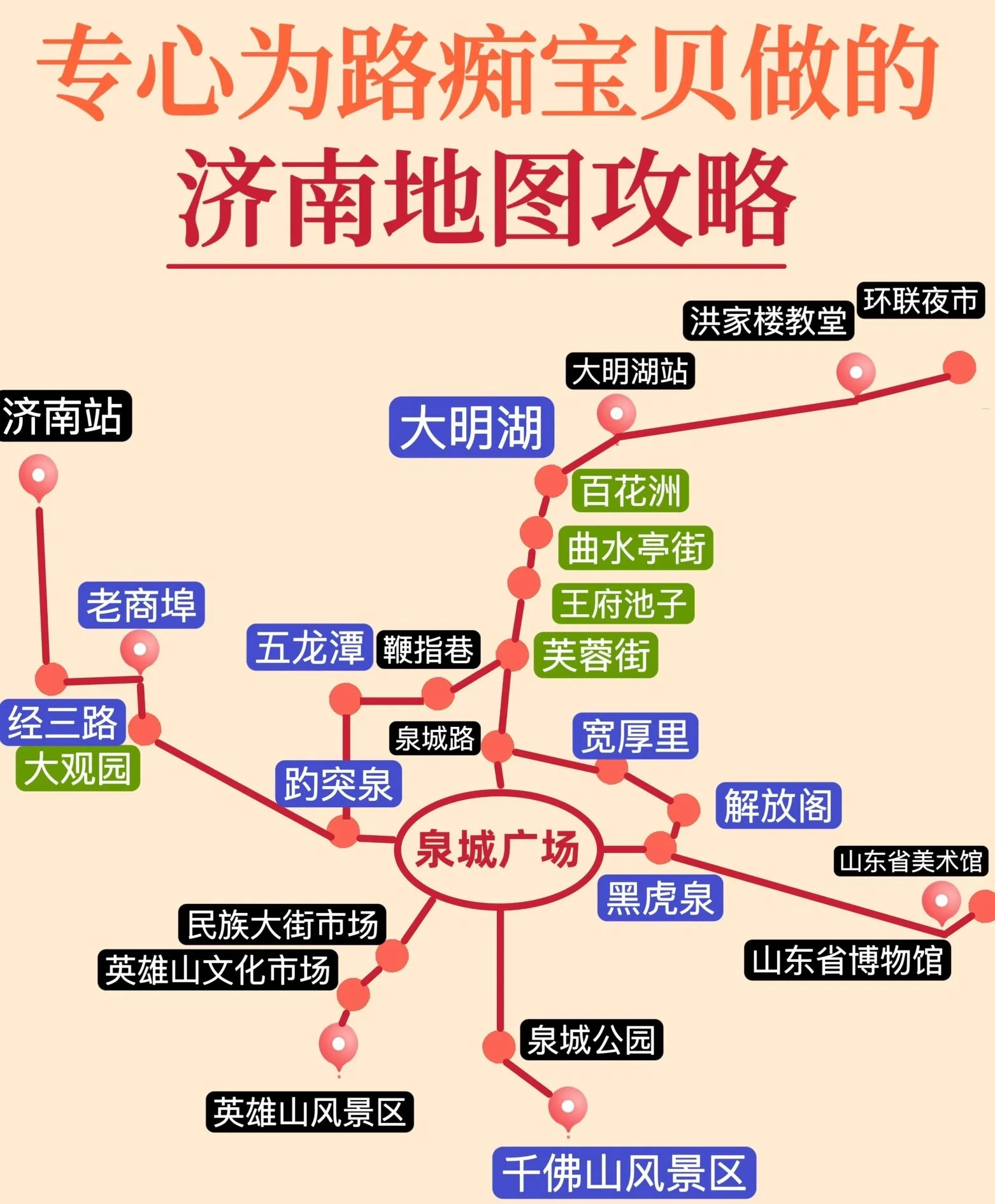 山东旅游景点地图_山东旅游景点地图分布图可扩大