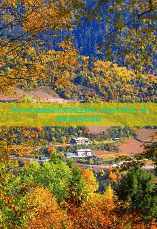 乌鲁木齐旅游团_乌鲁木齐旅游团购物在哪个地方