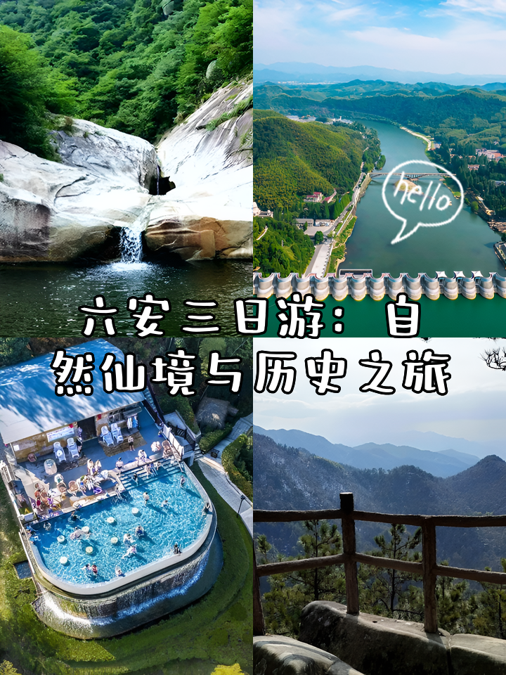 六安旅游景点大全_六安旅游景点大全排名 一日游 六安旅游景点大全_六安旅游景点大全排名 一日游