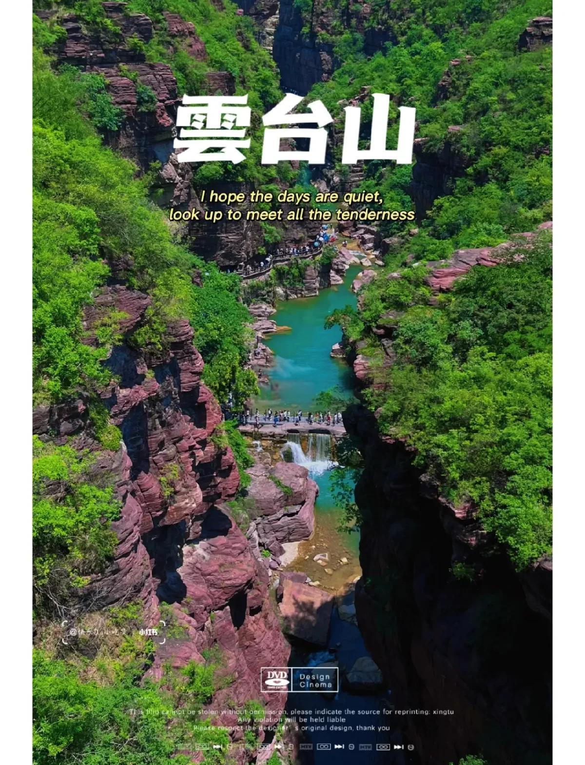 云台山旅游攻略_冬季云台山旅游攻略