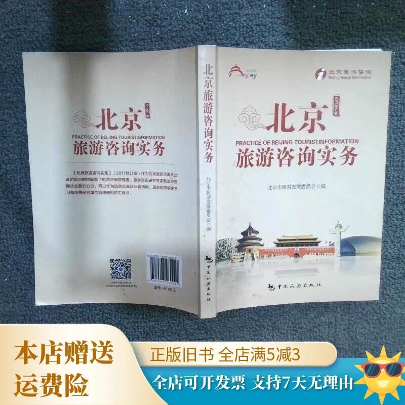 旅游咨询_西北大环线旅游咨询