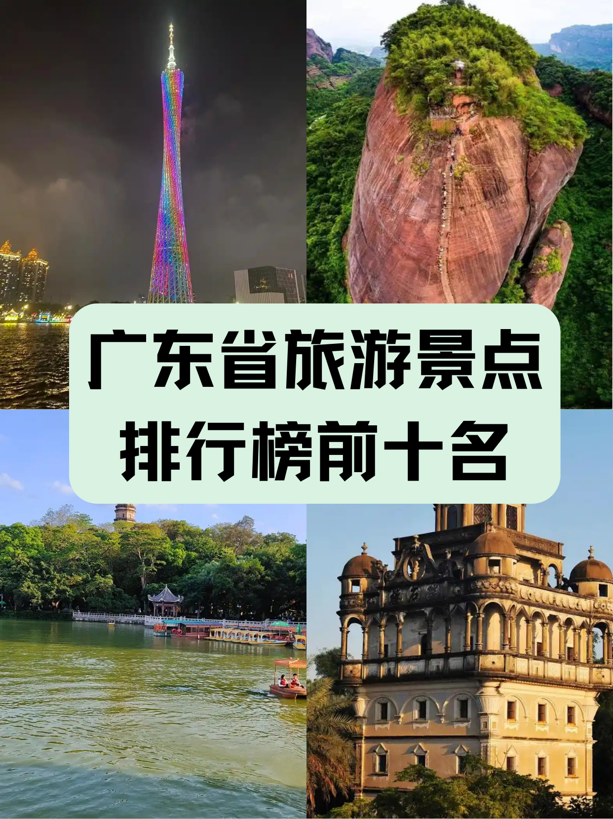 广东旅游攻略_广东旅游攻略自由行最佳线路 广东旅游攻略_广东旅游攻略自由行最佳线路