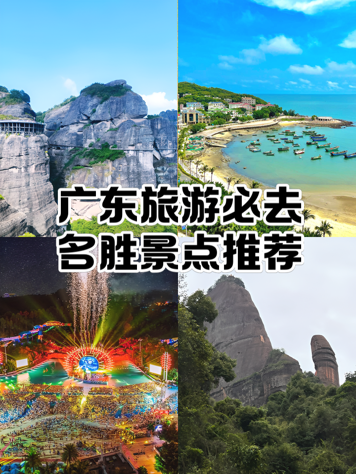 广东旅游攻略_广东旅游攻略自由行最佳线路 广东旅游攻略_广东旅游攻略自由行最佳线路
