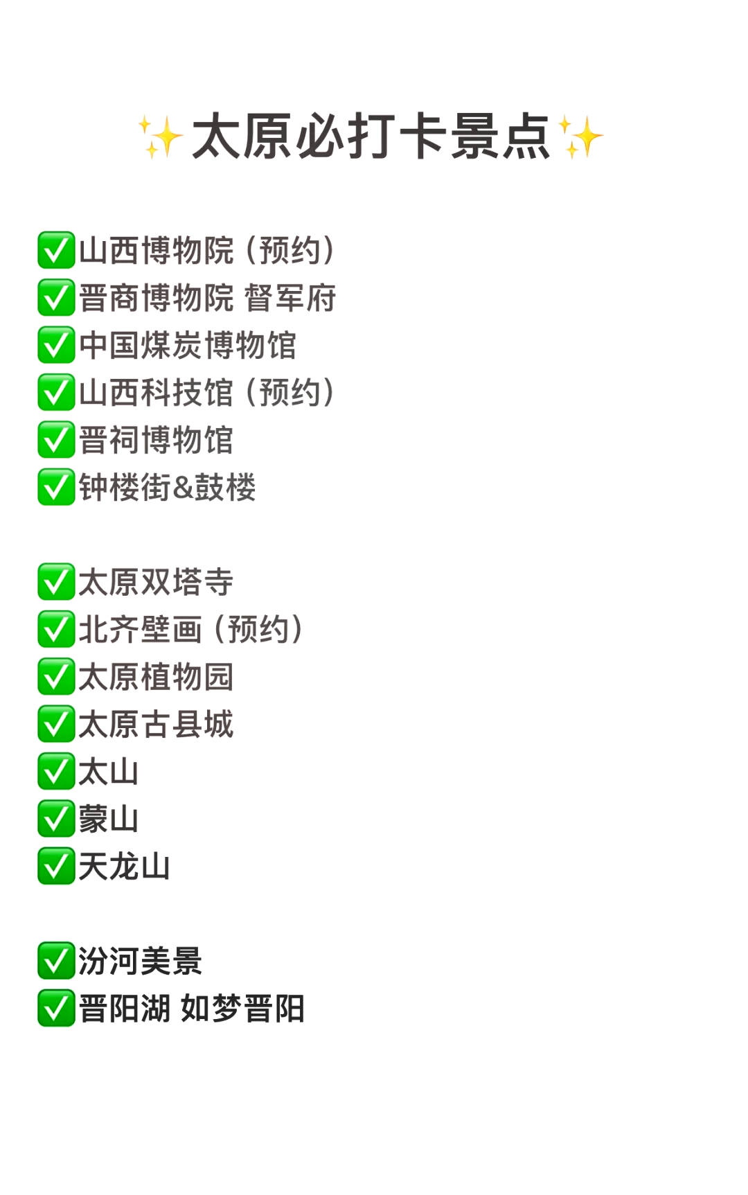 太原旅游地图_太原旅游地图全图可放大 太原旅游地图_太原旅游地图全图可放大