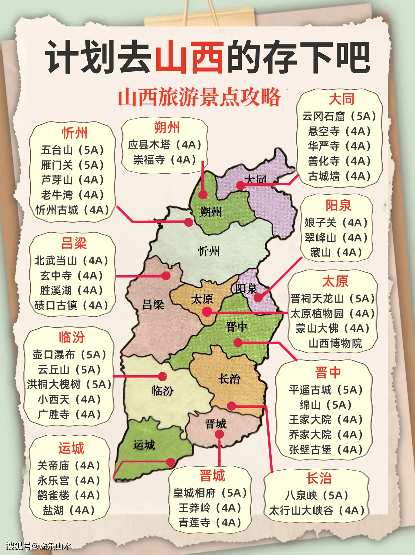 太原旅游地图_太原旅游地图全图可放大 太原旅游地图_太原旅游地图全图可放大