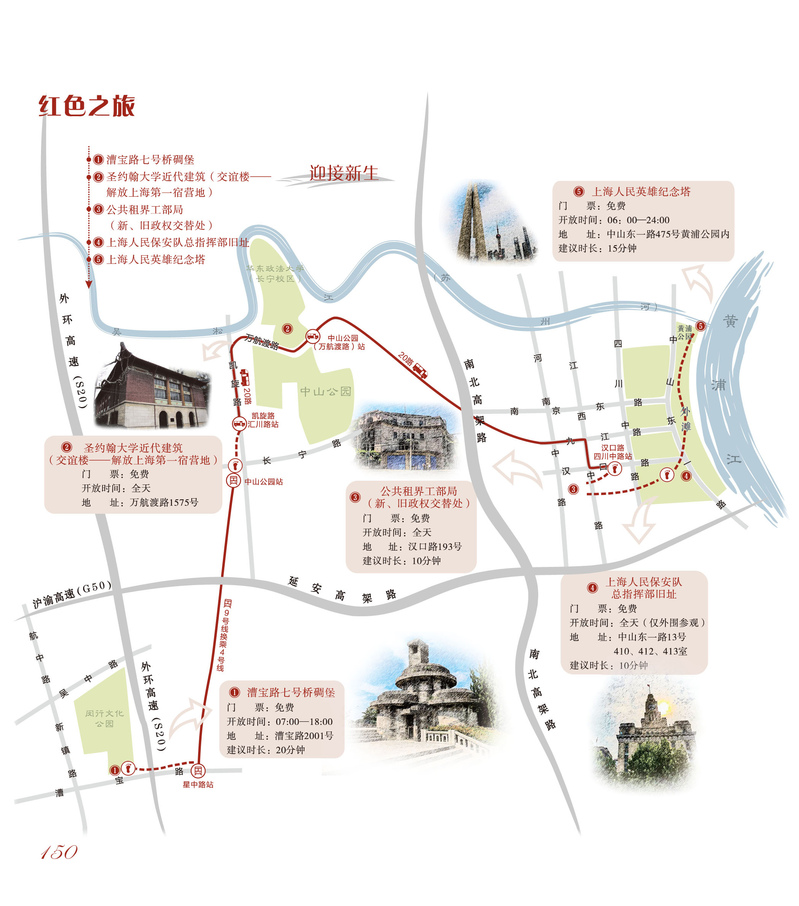红色旅游线路_红色旅游线路手抄报
