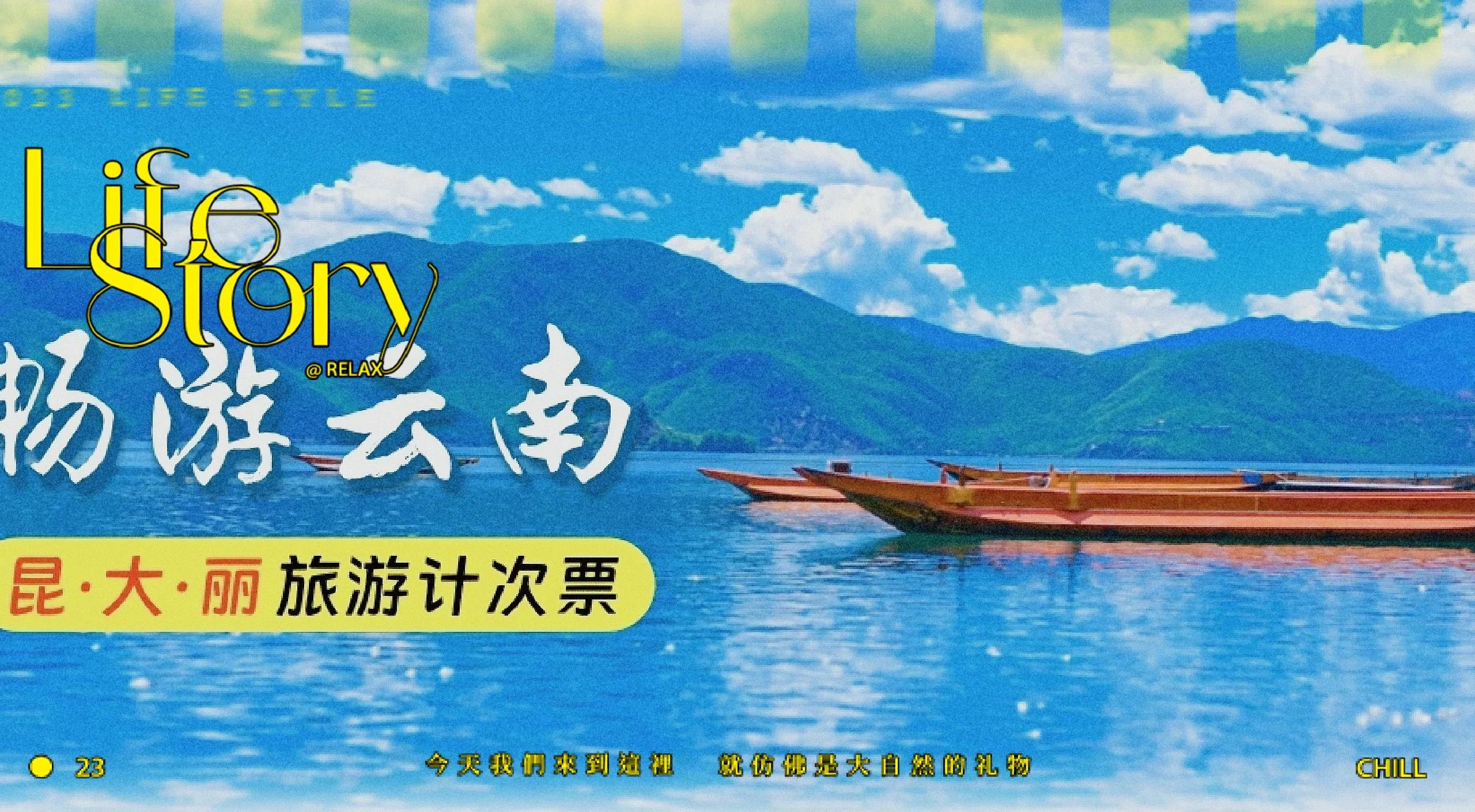 昆大丽旅游_昆大丽旅游诗句