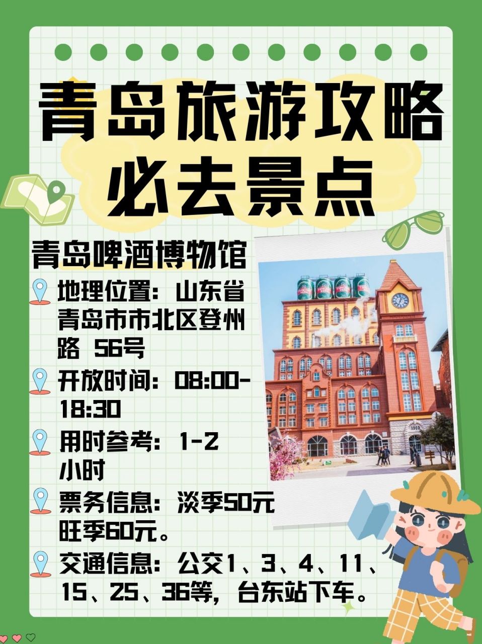 青岛旅游网_青岛旅游网点 青岛旅游网_青岛旅游网点