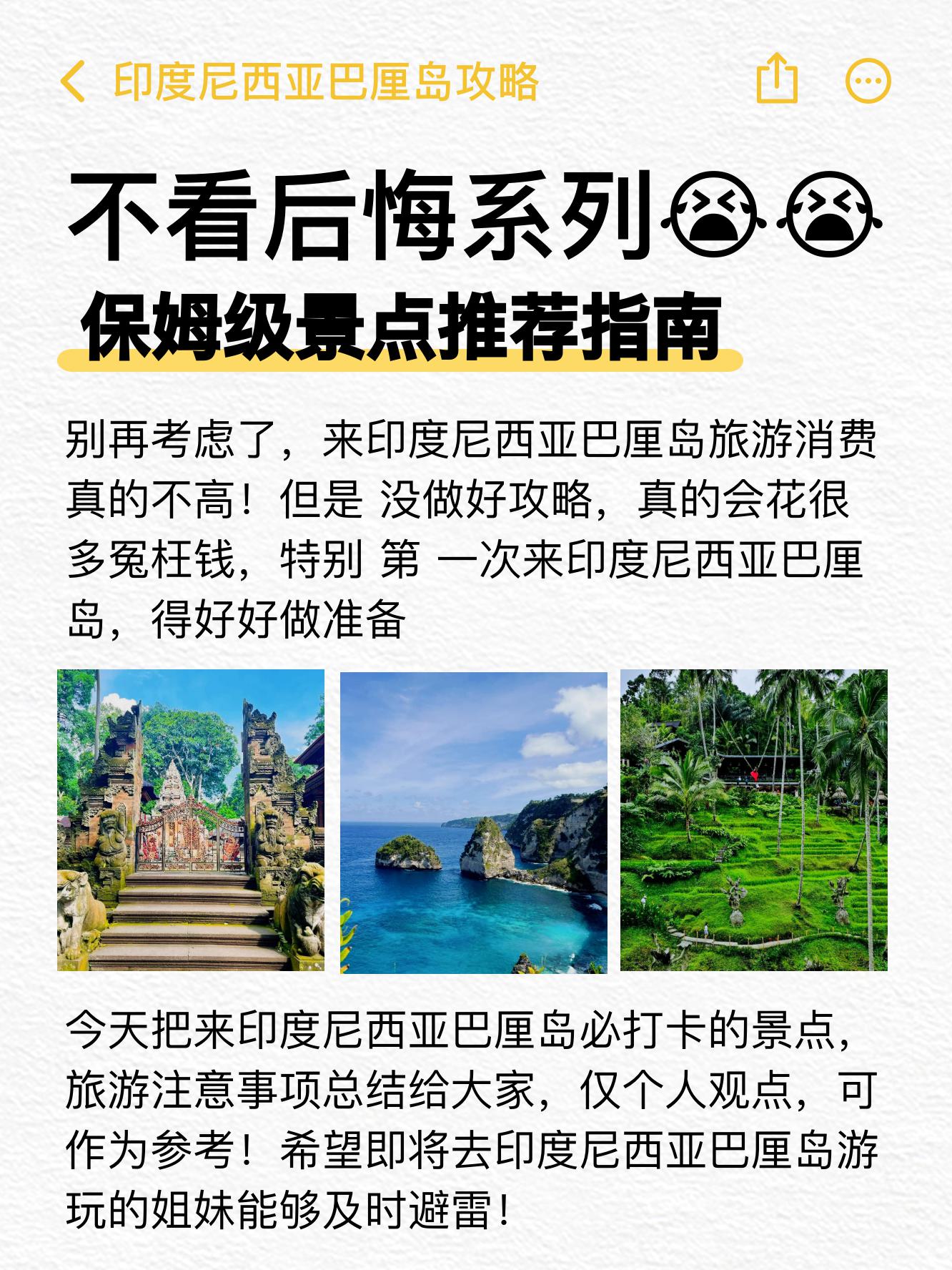 巴厘岛旅游报价_巴厘岛旅游要多少钱知乎