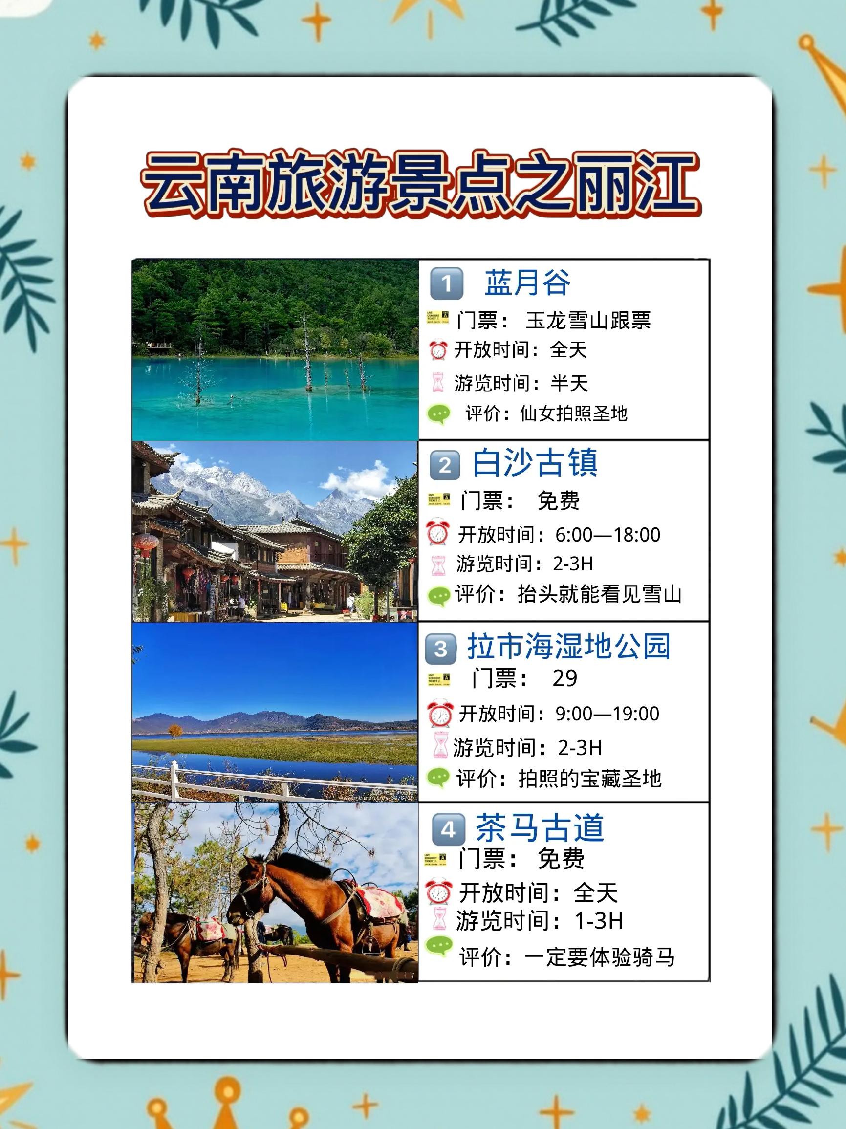 云南旅游介绍_云南旅游介绍英语作文