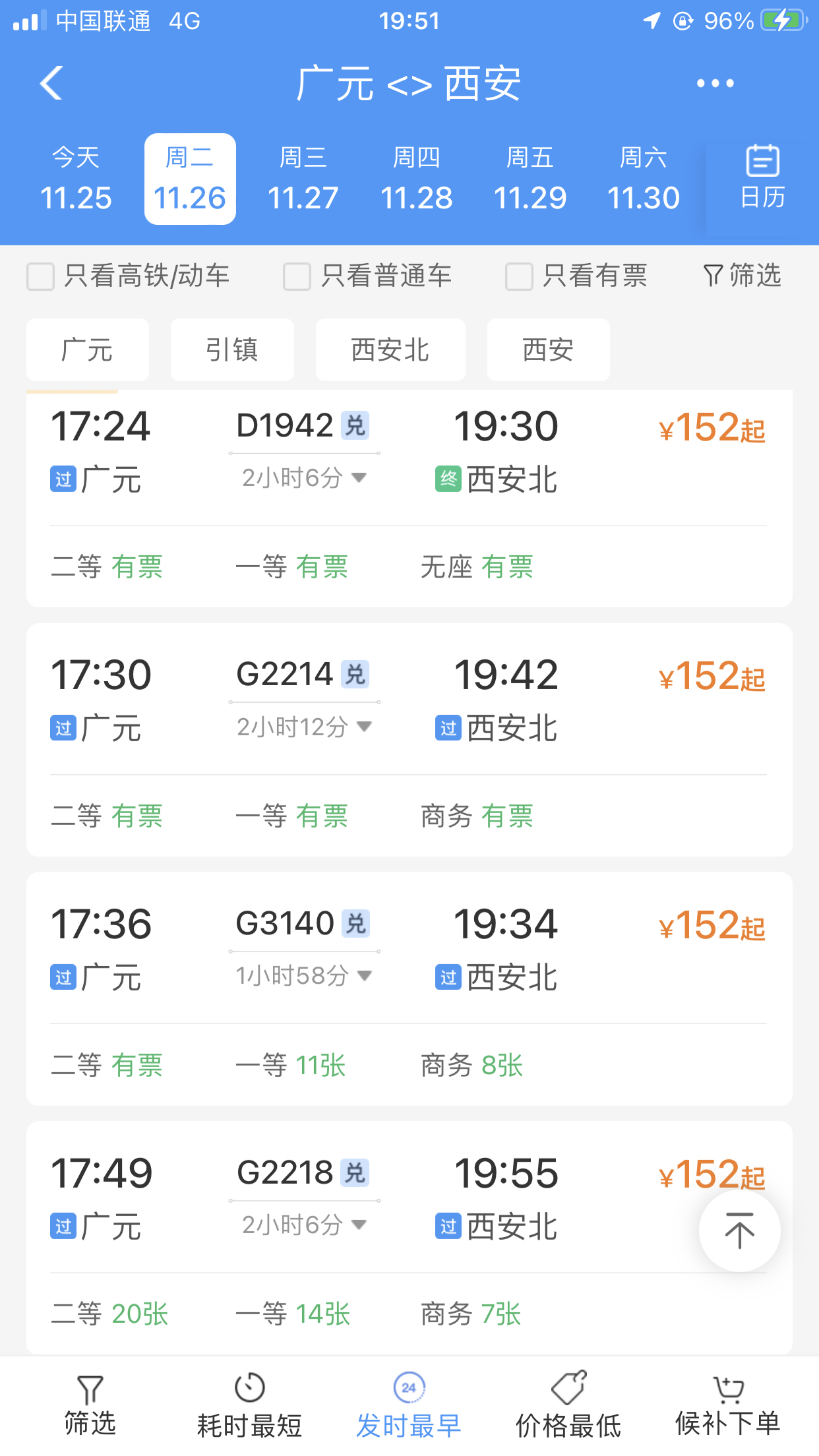 西安到成都旅游_西安到成都旅游自驾还是高铁好