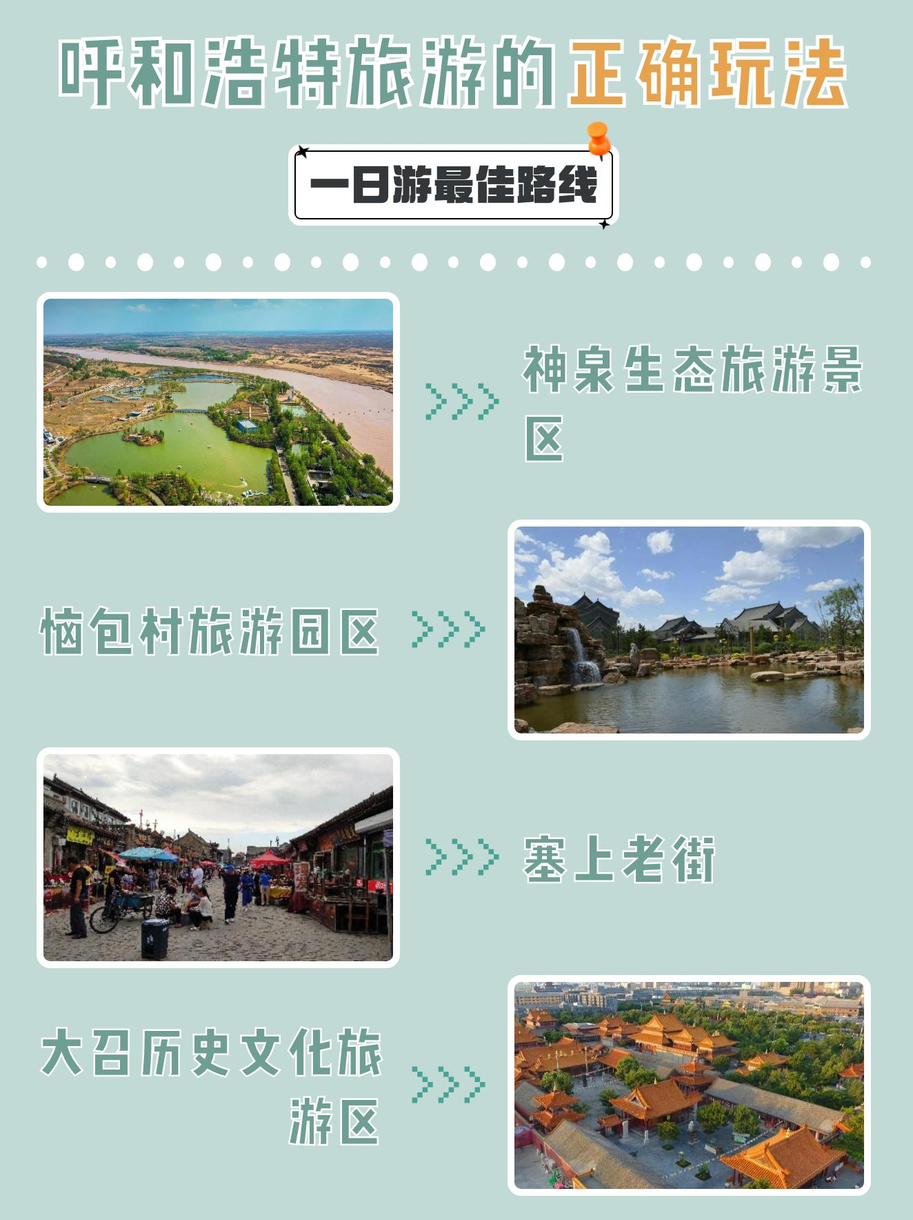 旅游景区策划_旅游景区策划公司