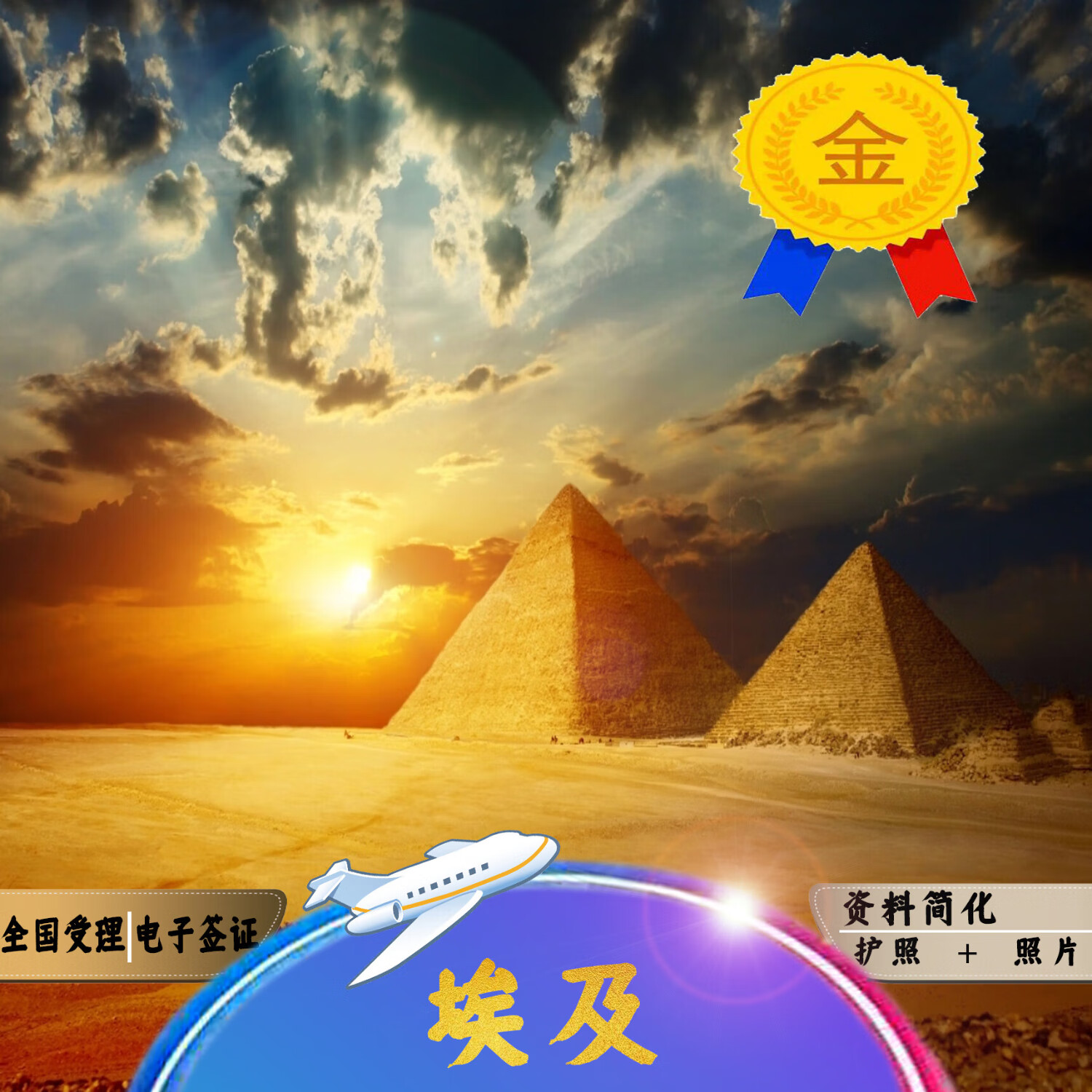 埃及旅游签证_埃及旅游签证最长时间是多少