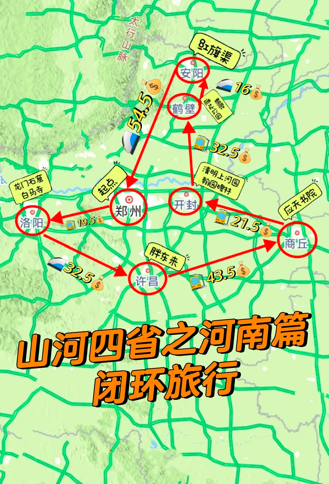 河南旅游攻略_河南旅游攻略必去十大景点