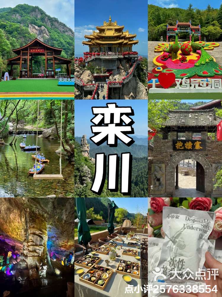 栾川旅游网_栾川旅游攻略一日游