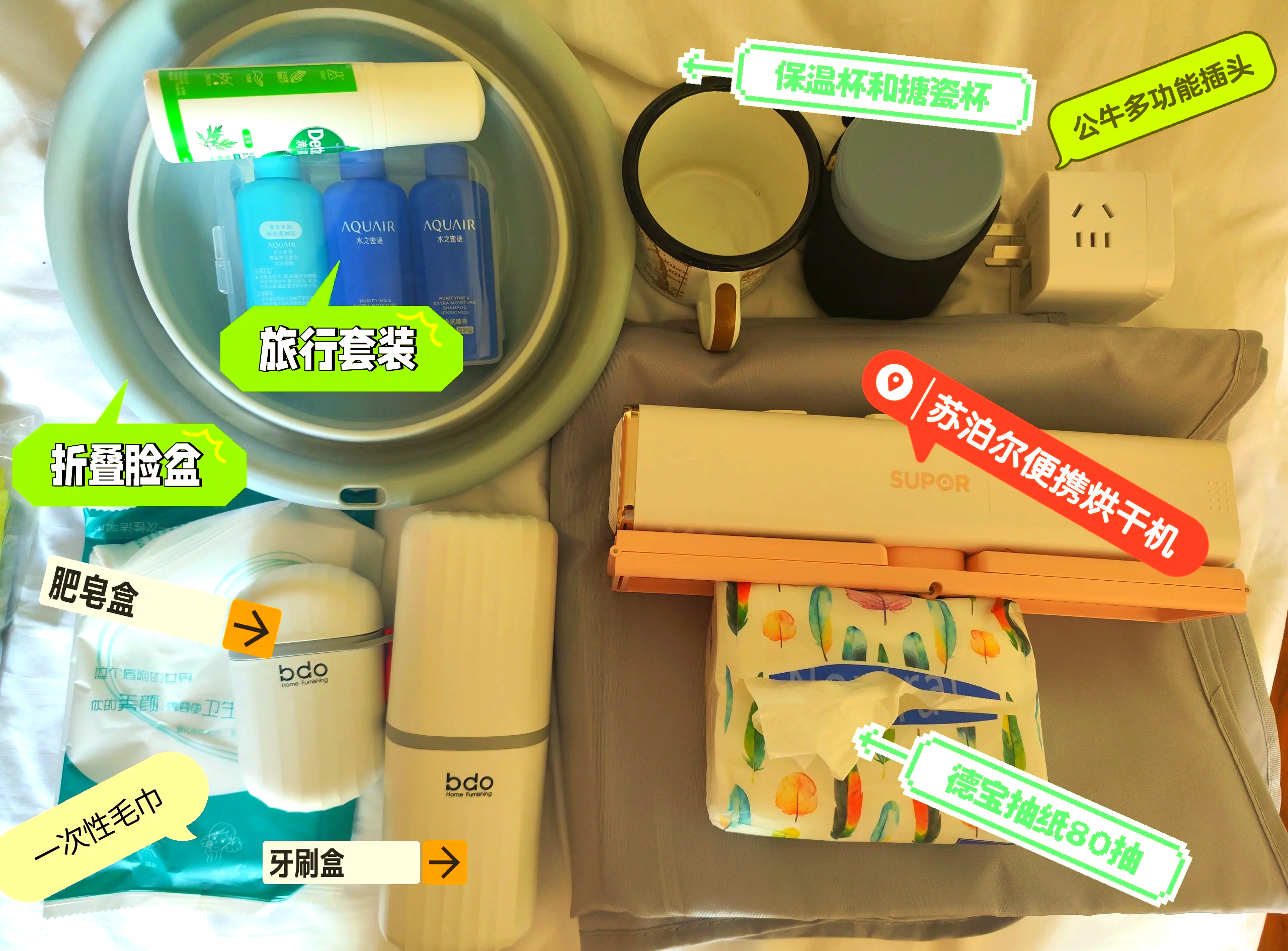 旅游必带物品_出门旅游必备物品有哪些