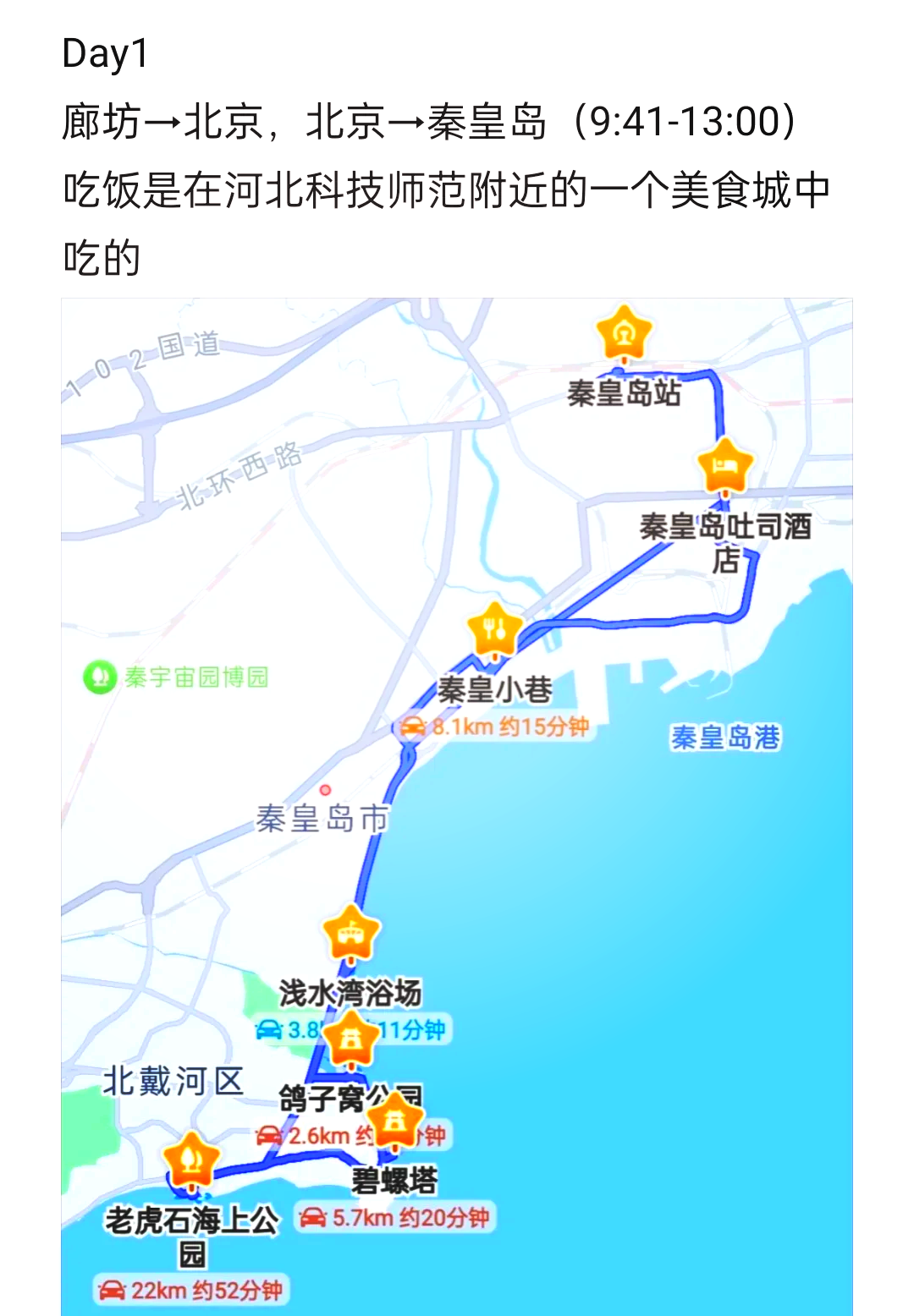 葫芦岛旅游攻略_葫芦岛旅游攻略详细