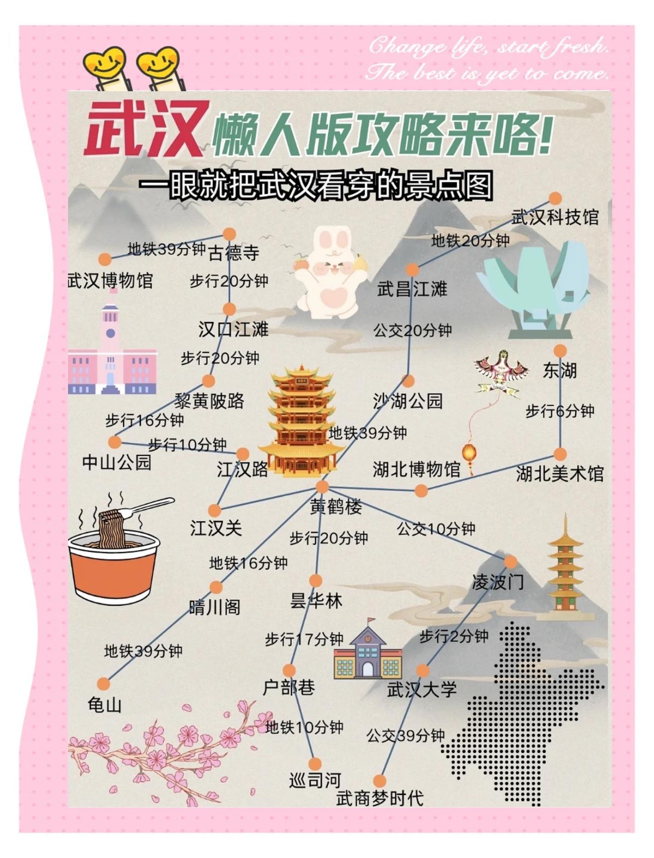 武汉旅游网_武汉旅游信息网