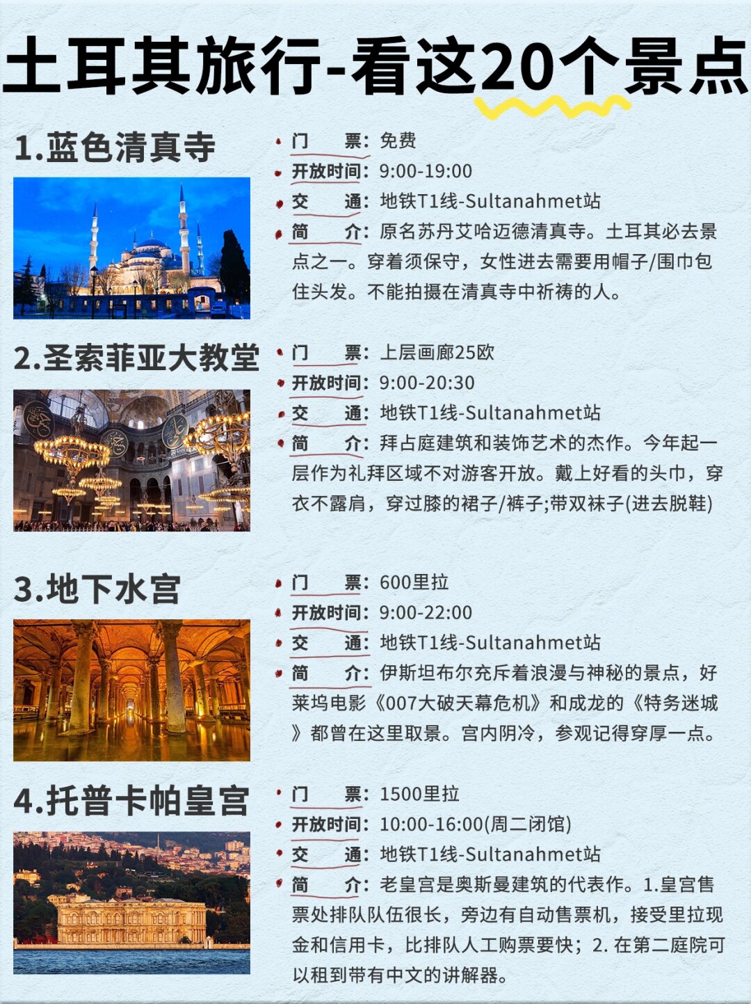 去土耳其旅游多少钱_去土耳其旅游多少钱一天