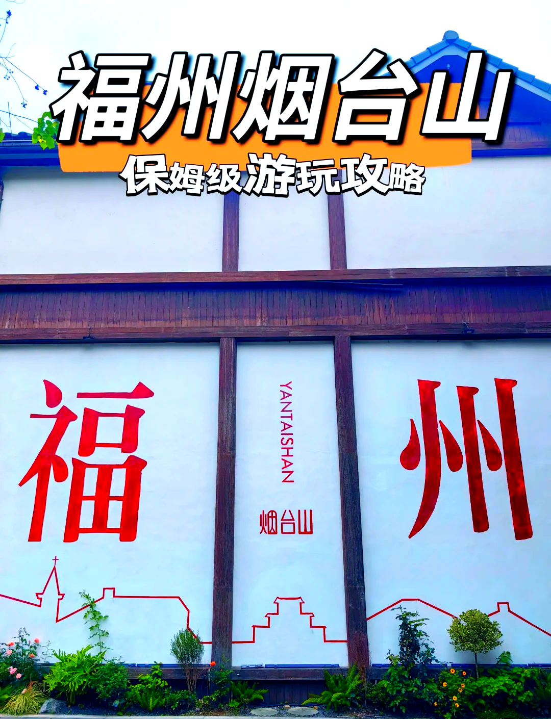 烟台旅游景点介绍_烟台旅游景点介绍大全