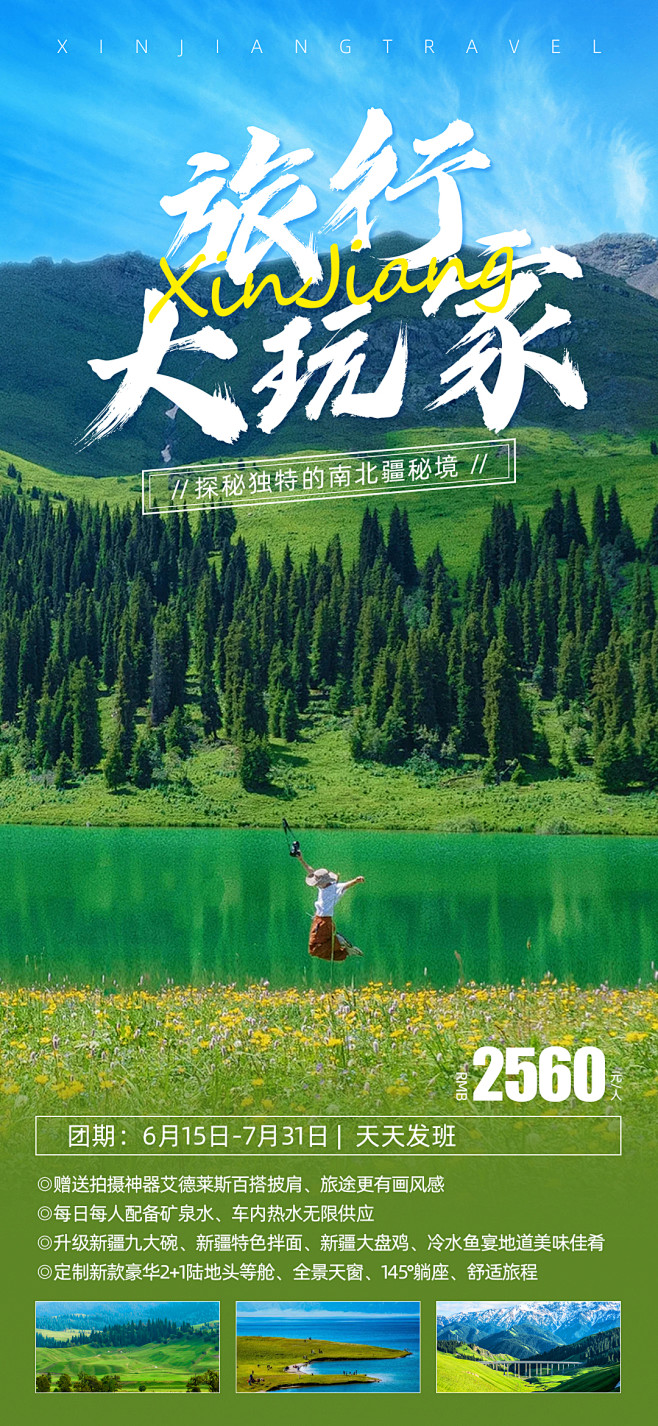 玩家旅游_玩家旅游杂志美食版