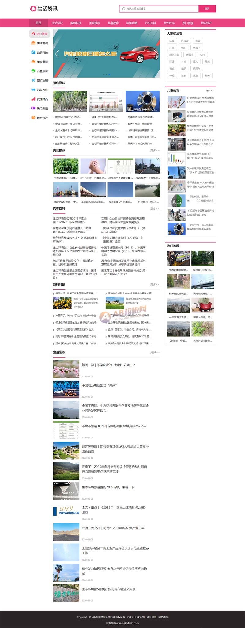 旅游资讯网站_旅游网官方网站