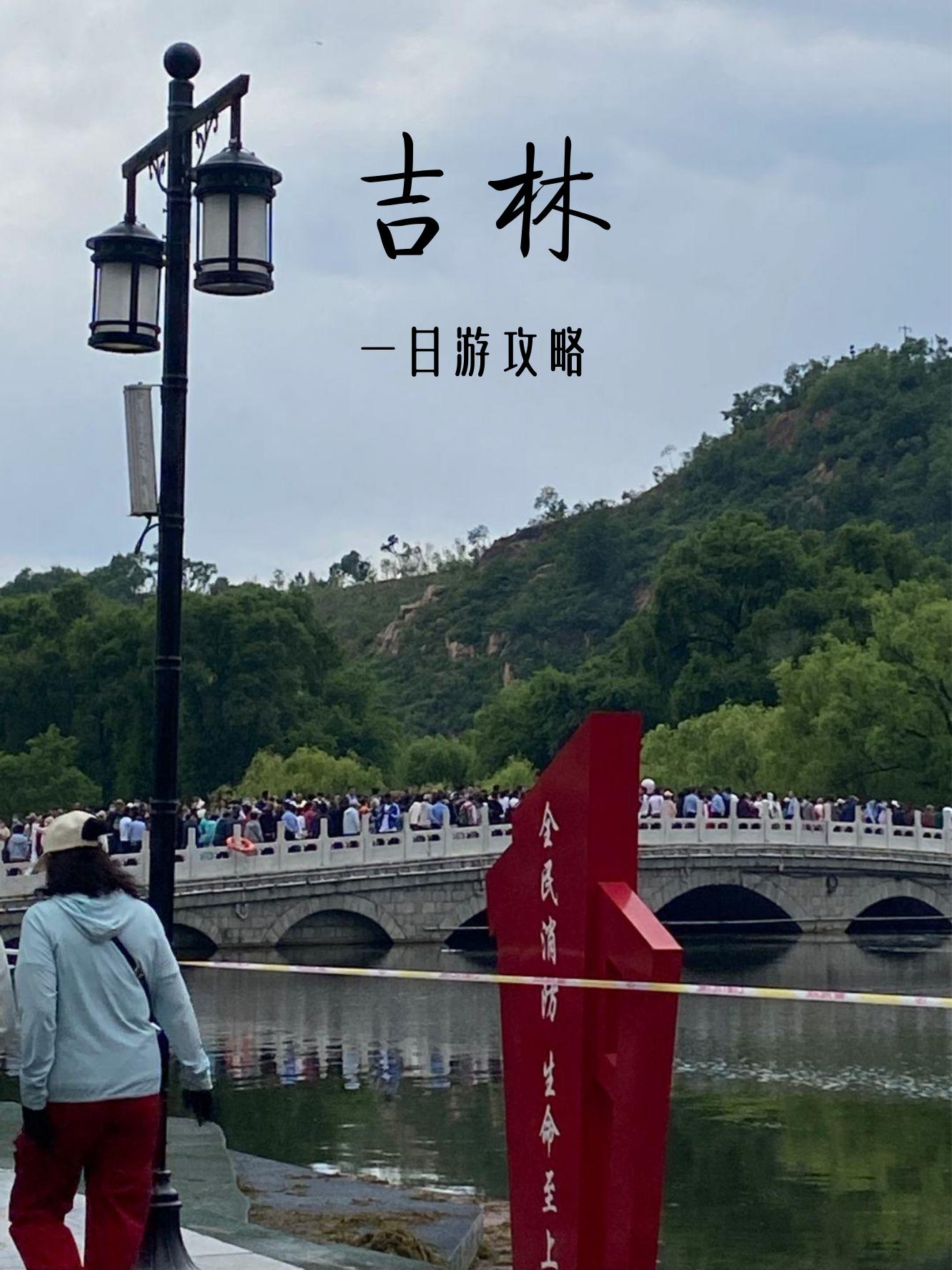 吉林旅游景点大全_吉林旅游景点大全排名前十位