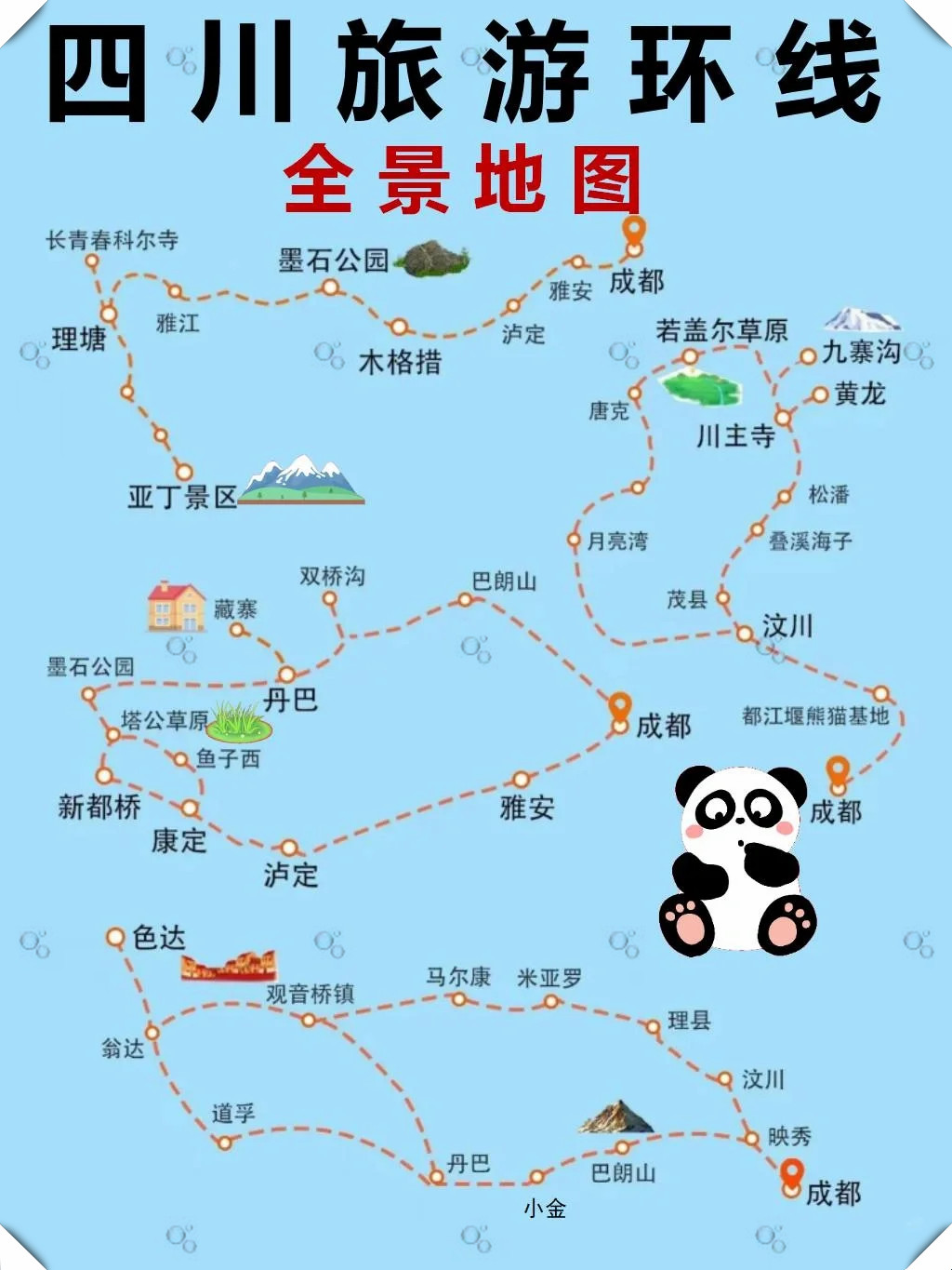 川西旅游攻略_川西旅游攻略最佳线路及费用