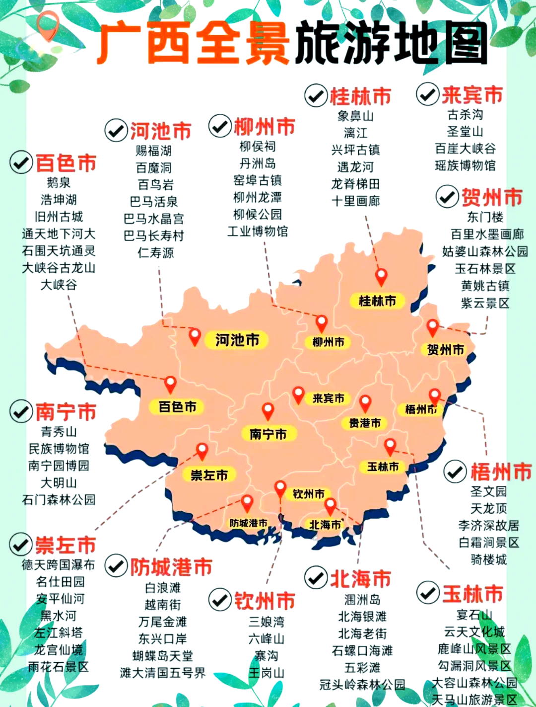 南宁旅游地图_广西南宁旅游地图