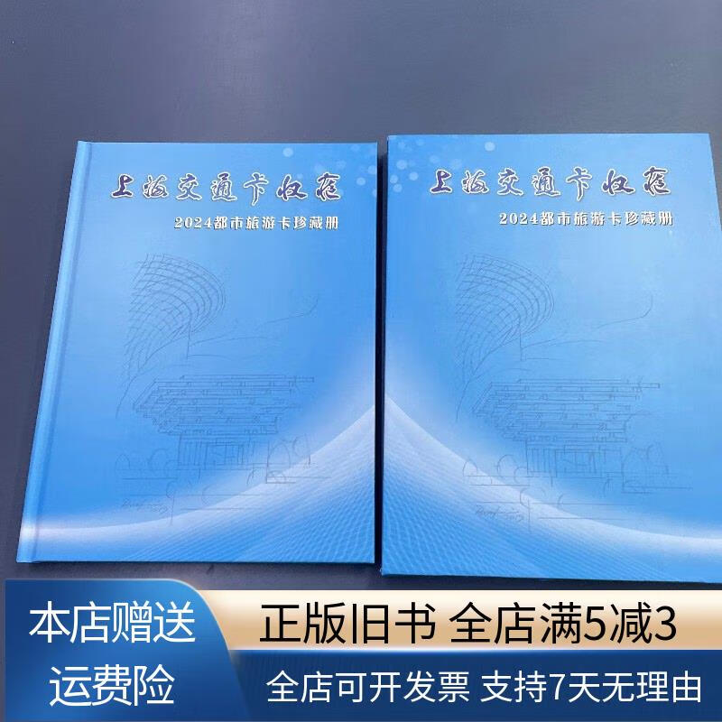 上海都市旅游卡_上海都市旅游卡过期了还能用吗