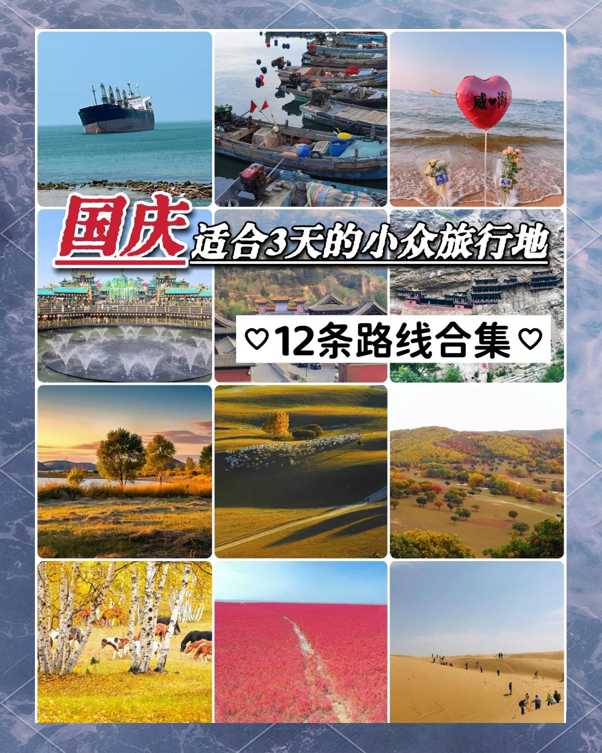 国庆去哪里旅游人少_今年国庆去哪里旅游最好