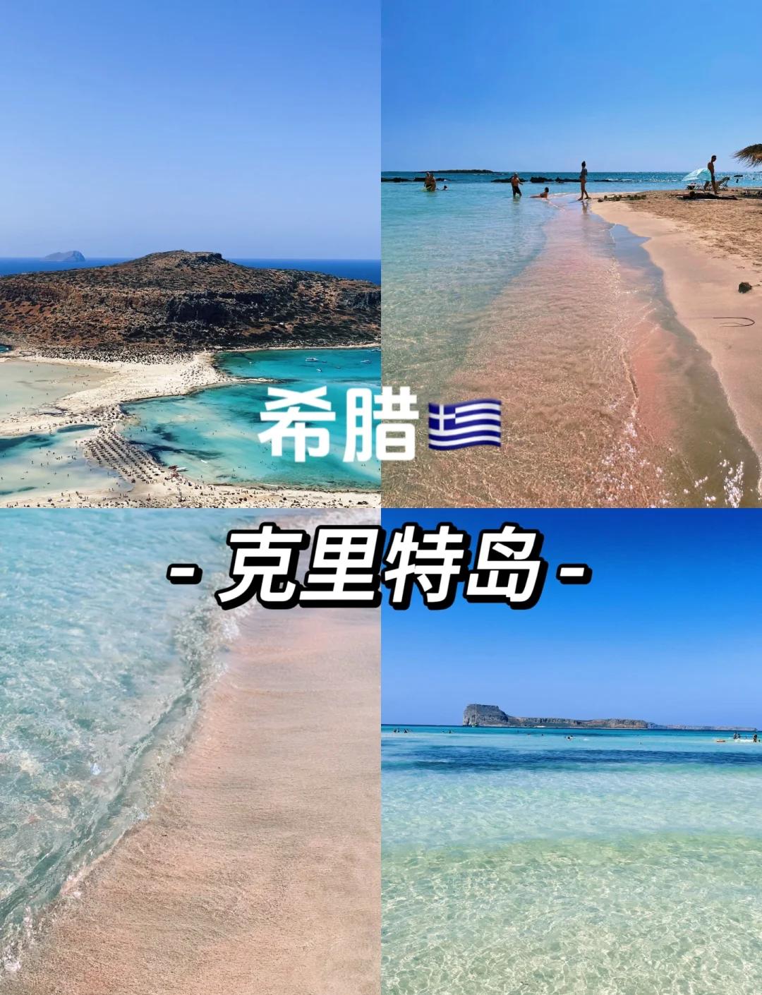克里特岛旅游_克里特岛旅游地图