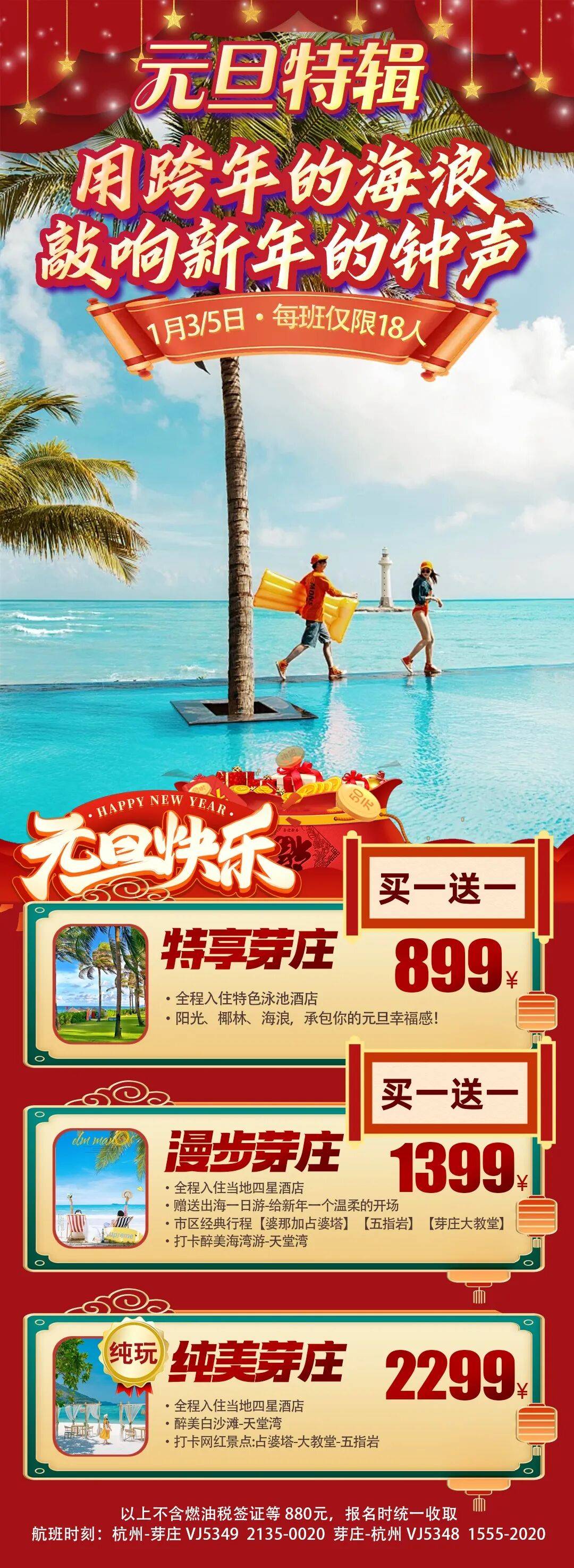 特价旅游_特价旅游团哪里找