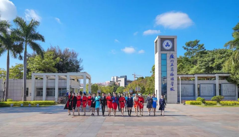 厦门市工商旅游学校_厦门市工商旅游学校校领导