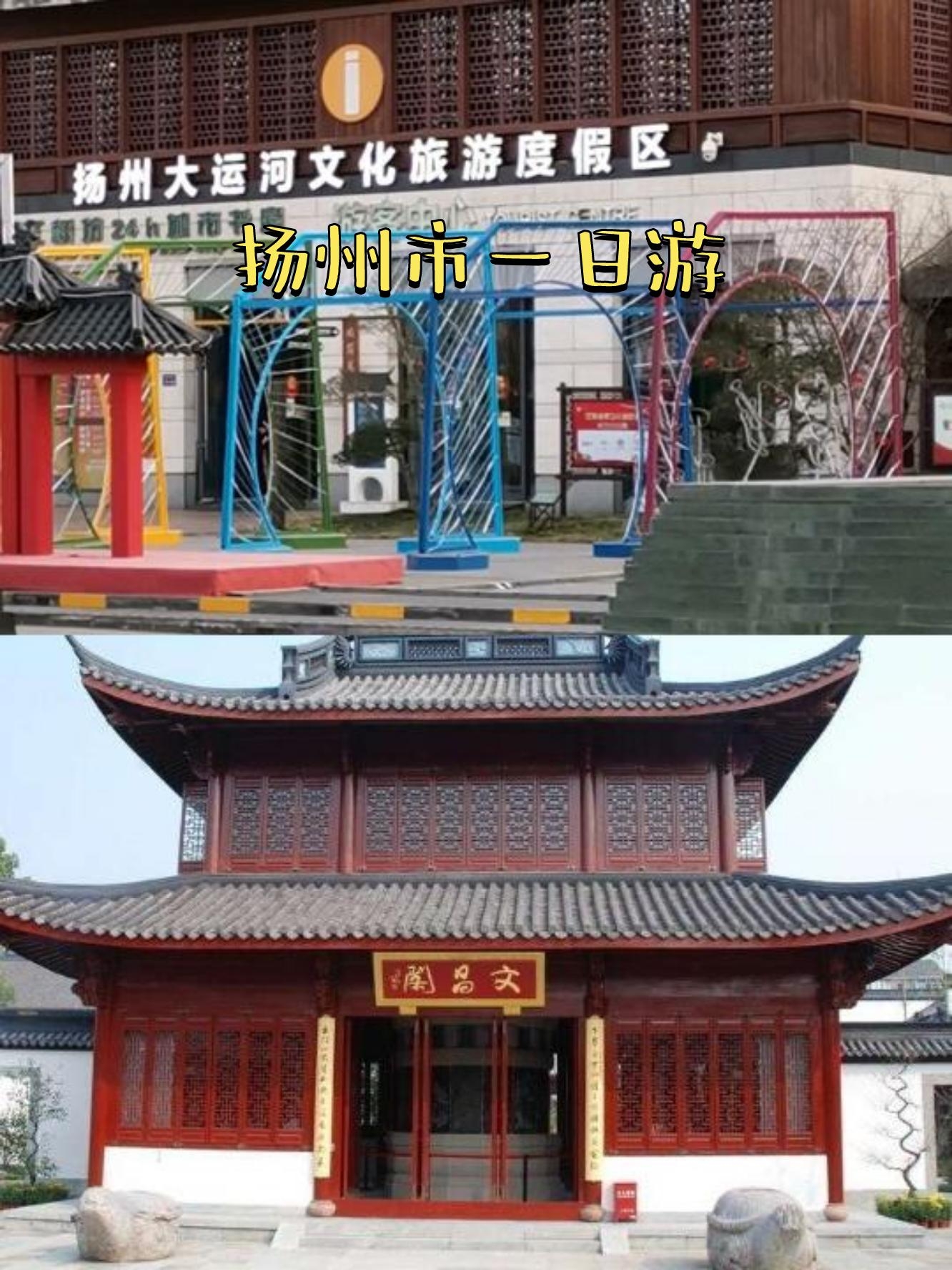 扬州旅游集散中心_扬州旅游集散中心汤燕