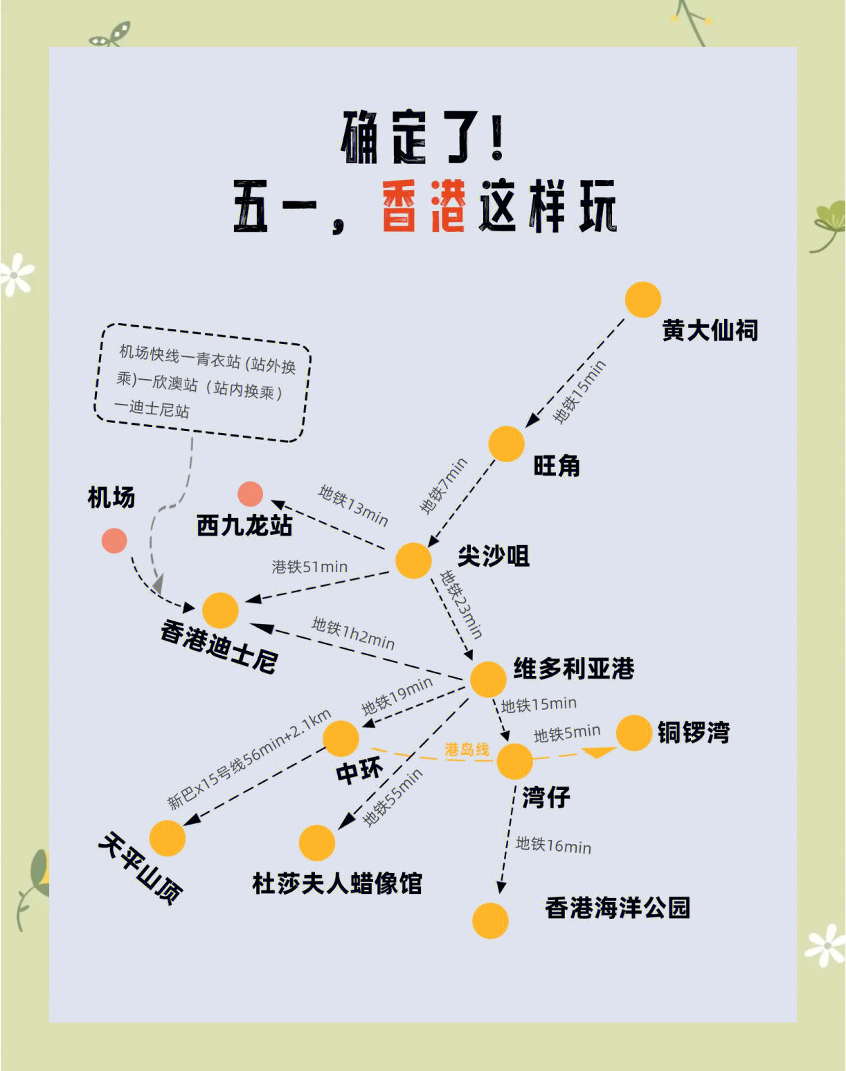 香港旅游网_香港旅游官网