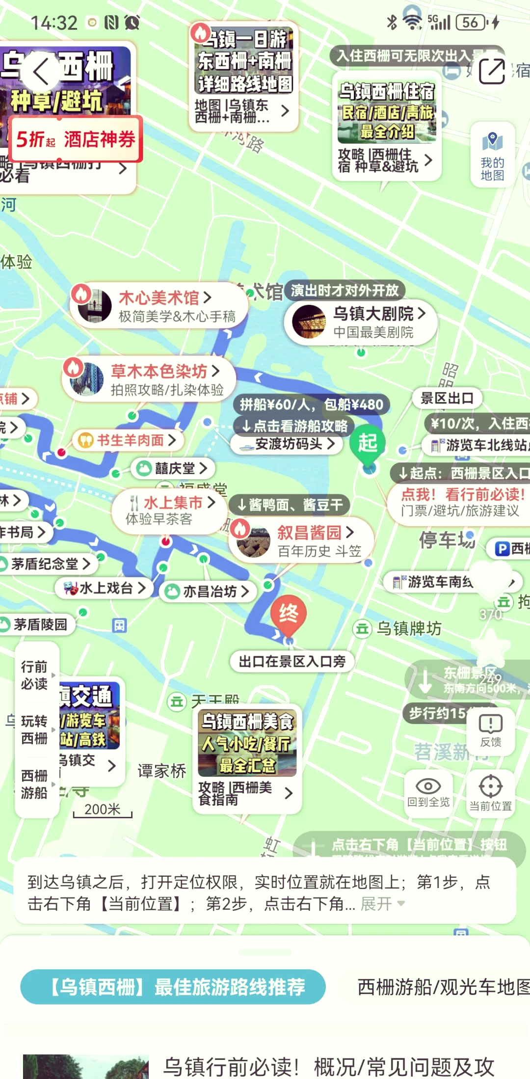 上海到乌镇旅游攻略_上海到乌镇旅游攻略住宿