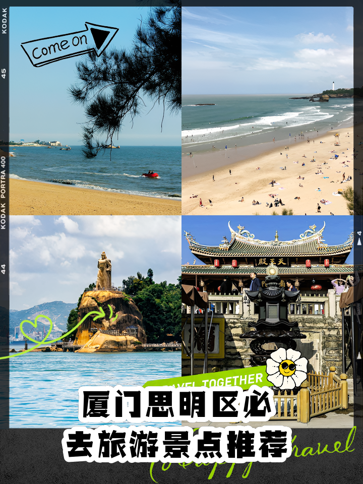 厦门旅游景点介绍_厦门旅游景点介绍作文