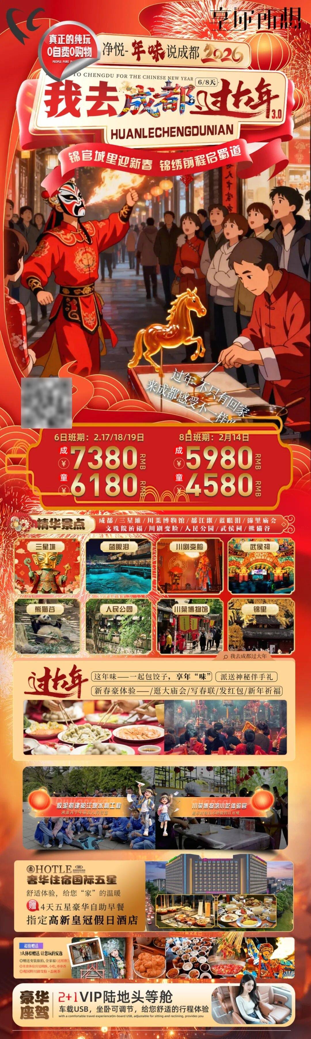 康辉旅游集团_康辉旅游集团山东国际旅行社有限公司