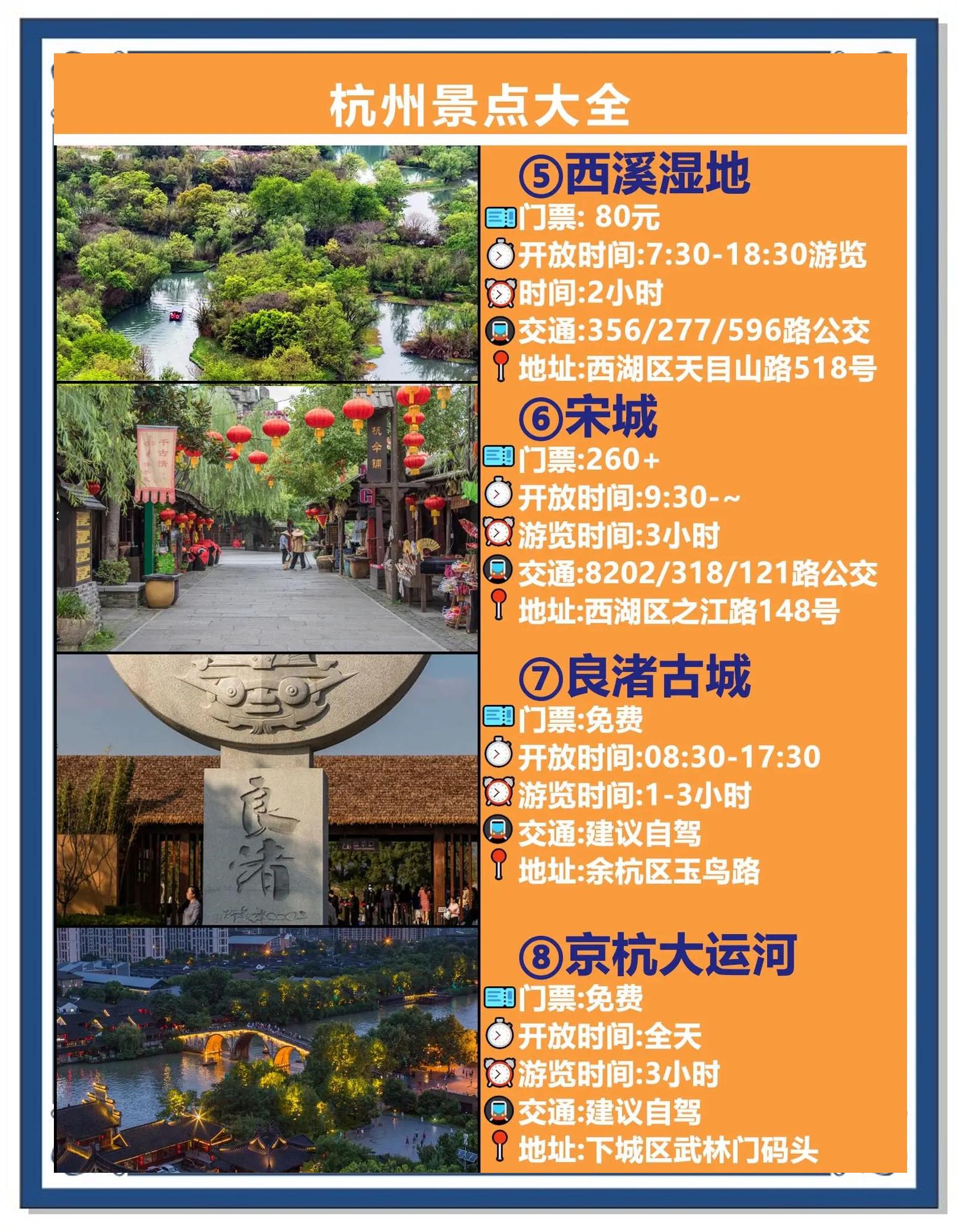 太原到杭州旅游_太原到杭州自驾游沿途景点