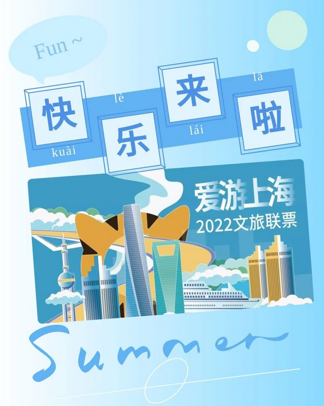 上海旅游卡_上海旅游卡怎么充值