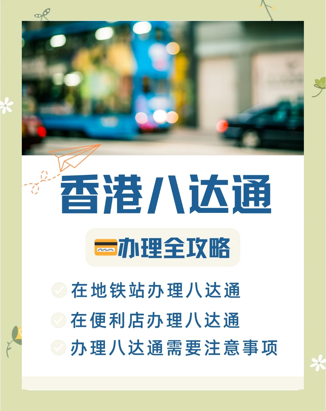 去香港旅游需要什么手续_去香港游玩需要办理什么手续