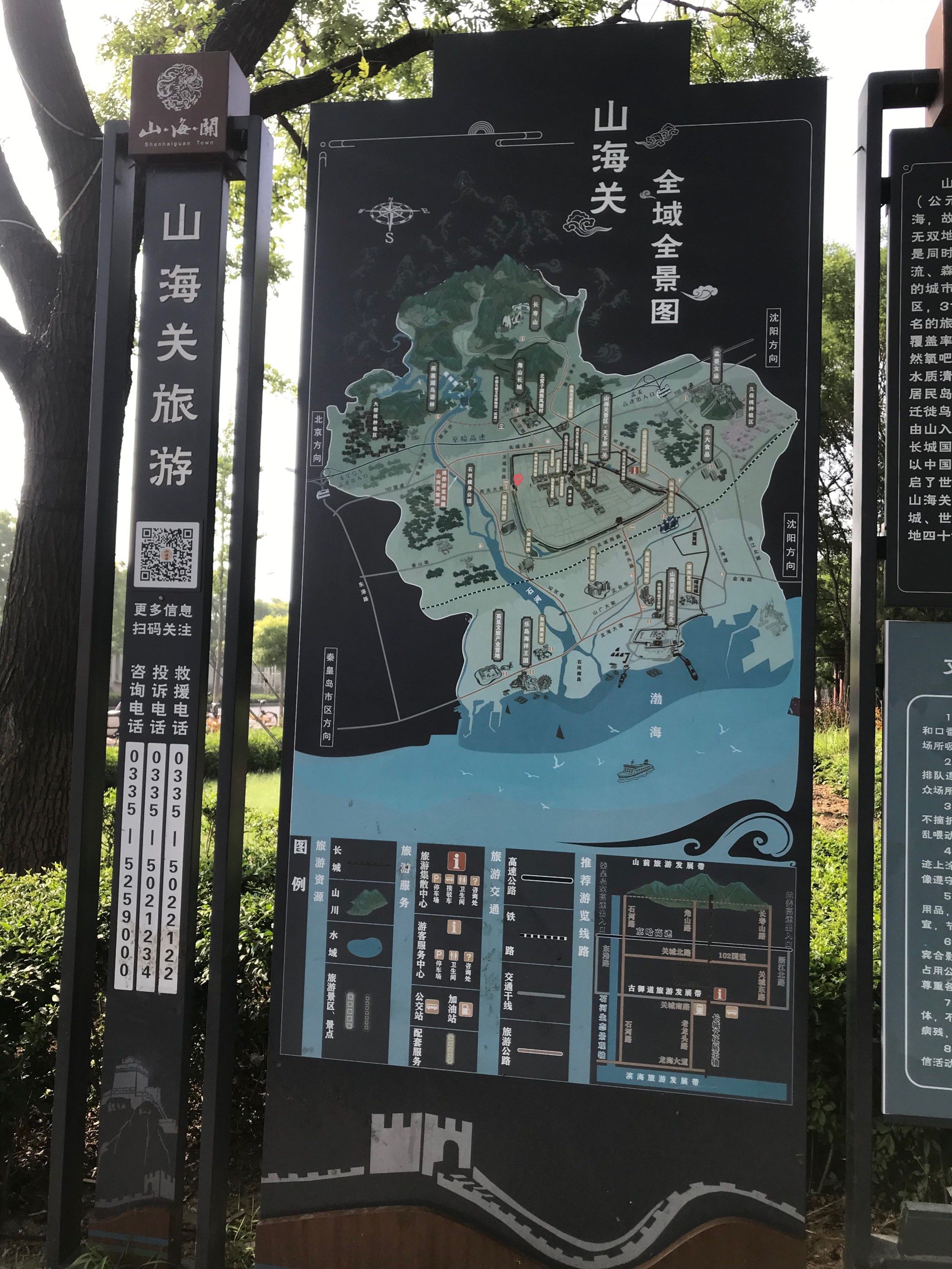 山海关旅游攻略_山海关旅游攻略山海关和老龙头哪个离山海关站近