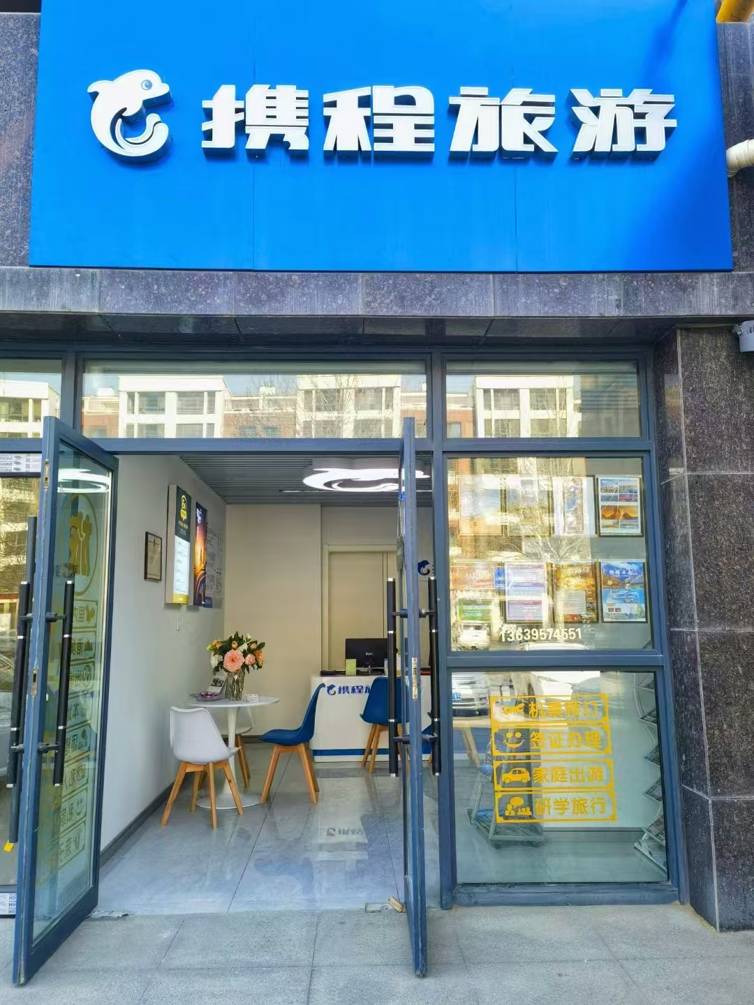 携程网旅游度假_携程酒店旅游报价