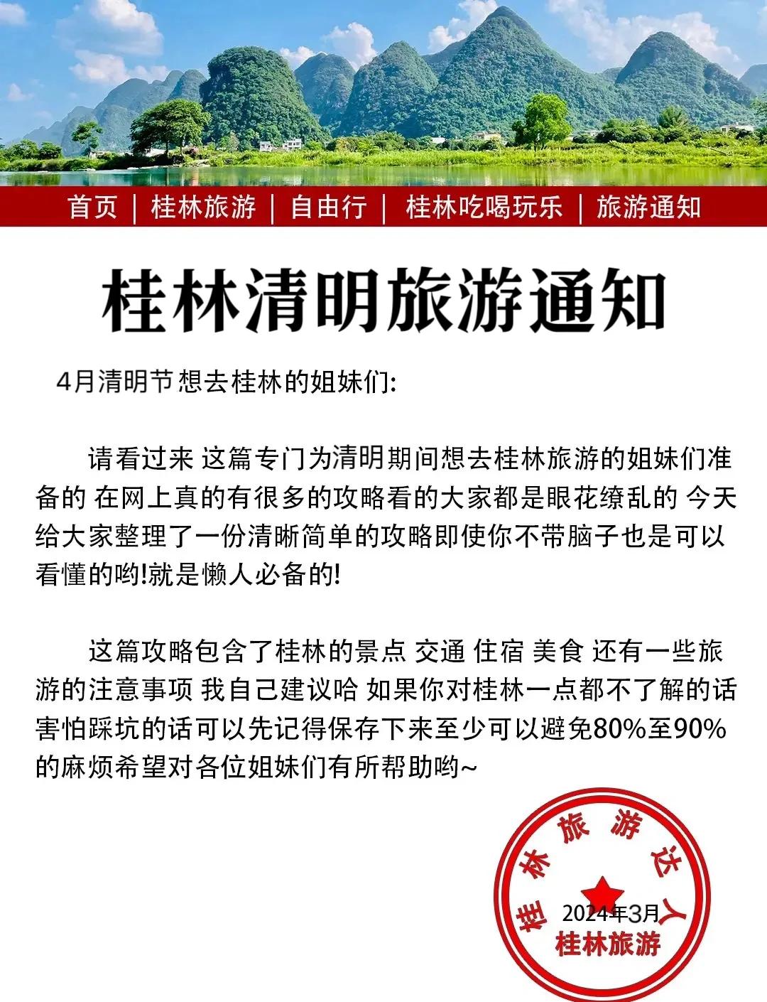 清明旅游推荐_清明旅游去哪儿