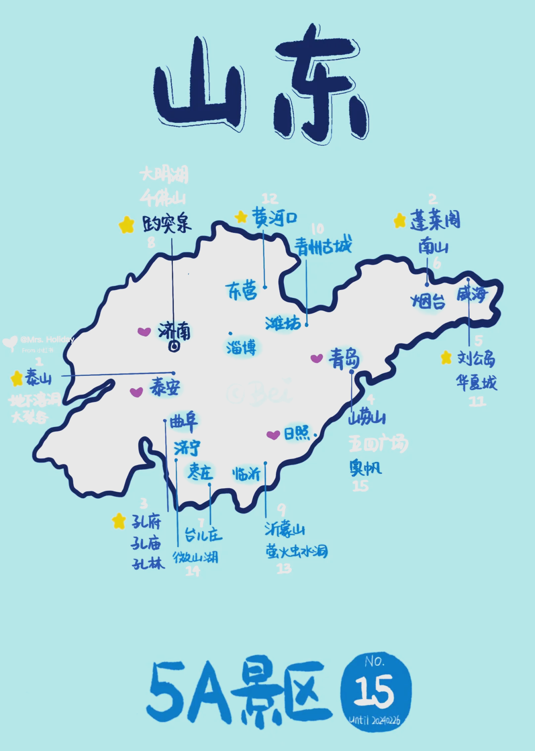 青岛旅游地图_青岛的旅游攻略