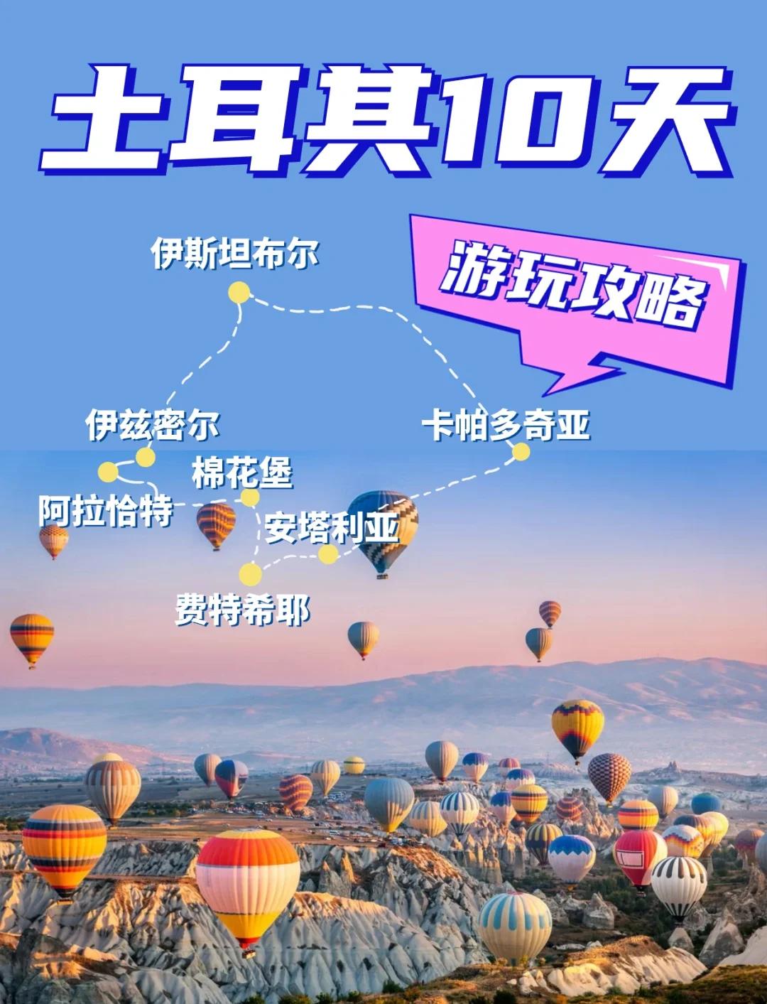 土耳其旅游季节_土耳其几月份适合旅游呀 推荐