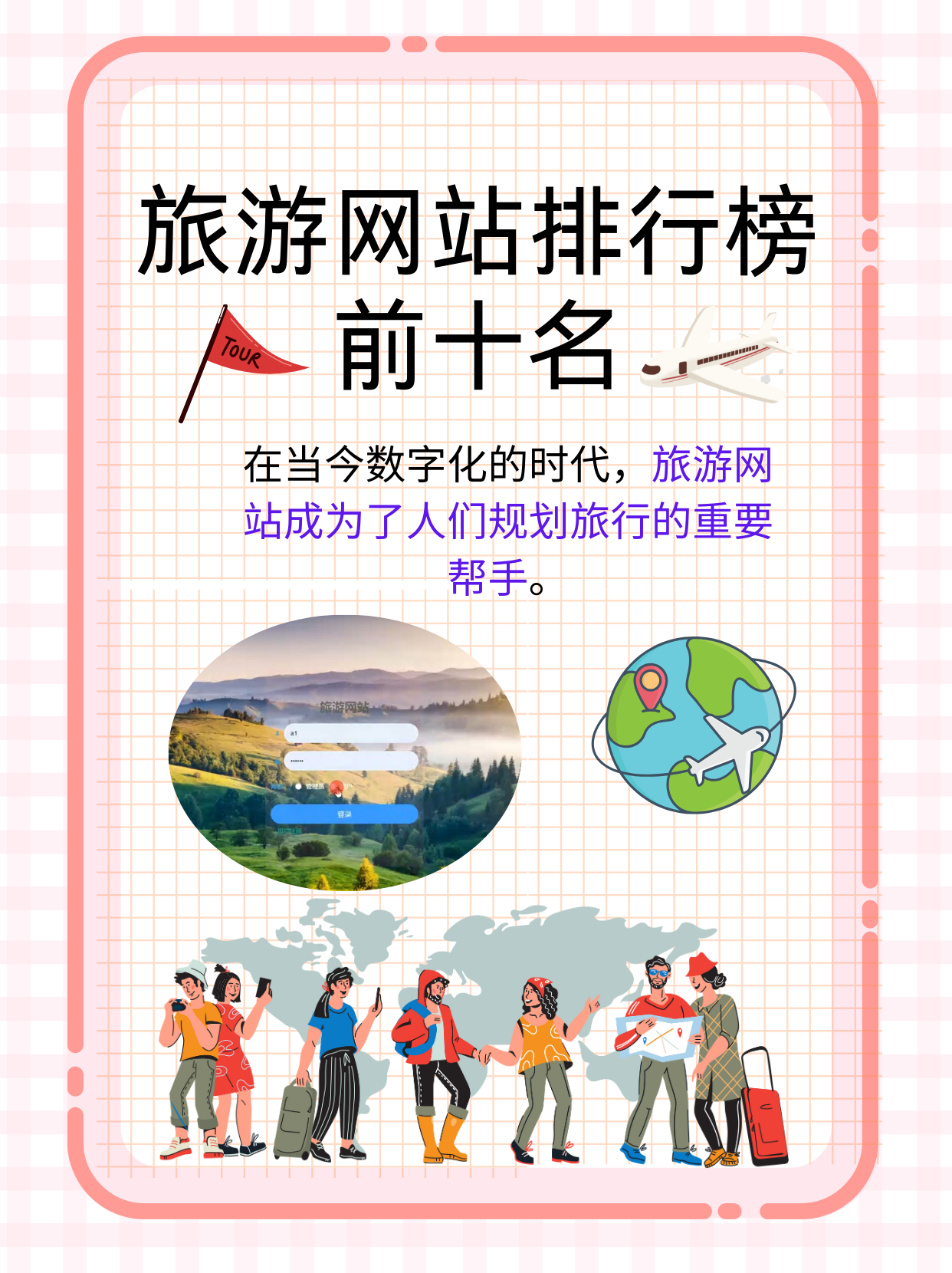 携程网旅游怎么样_携程旅游怎么样安全吗